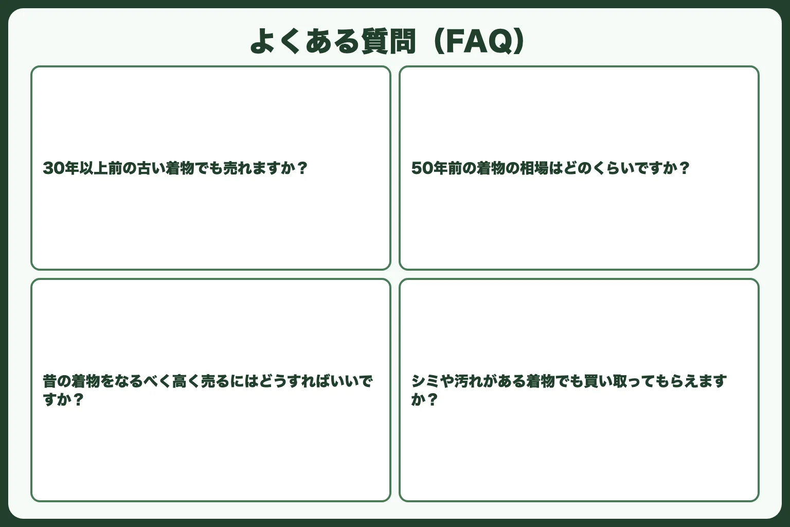 よくある質問（FAQ）